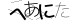 CAPTCHA