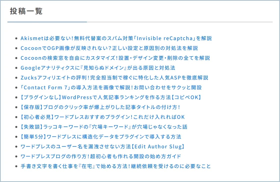 全記事一覧の画像