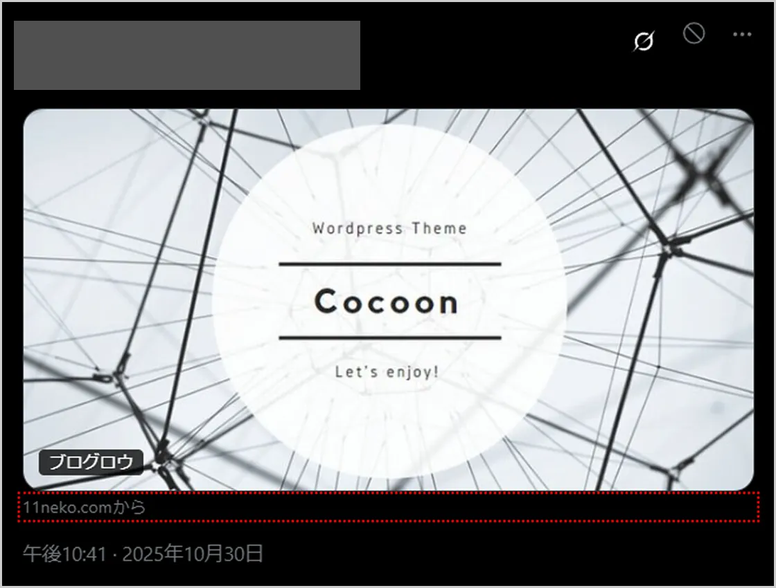 Xに投稿したときのOGP画像