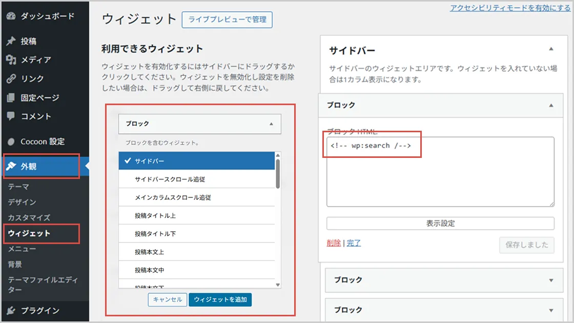 設定画面の画像