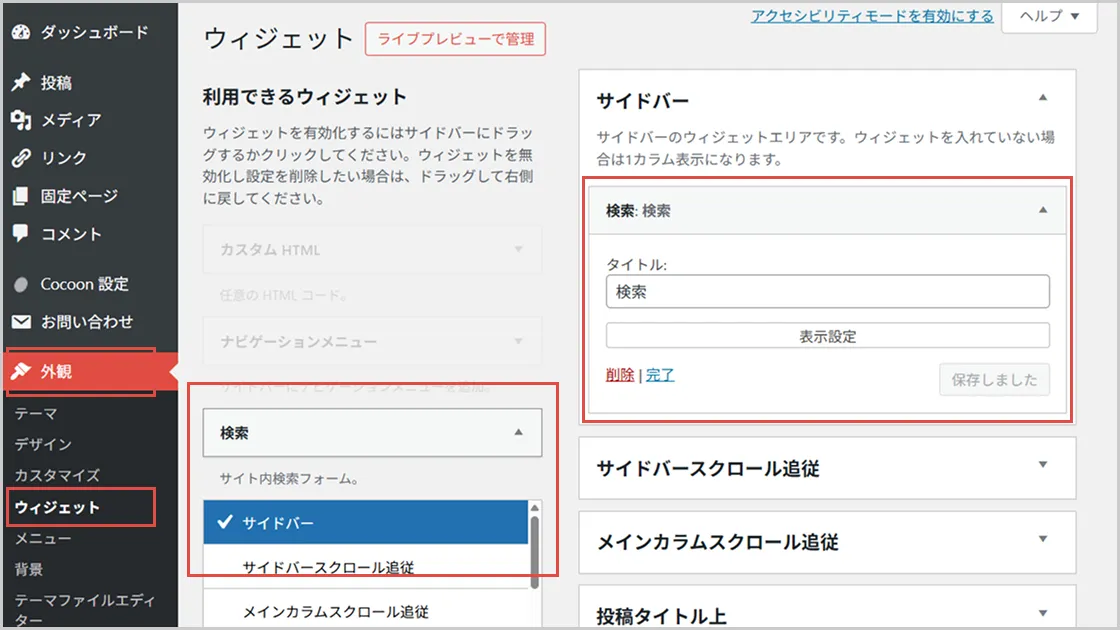 設定画面の画像