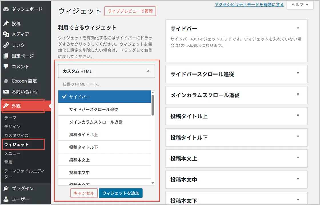 設定画面の画像