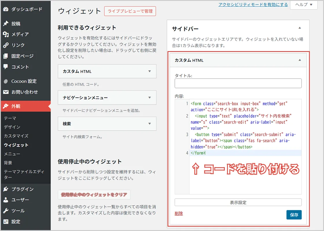 設定画面の画像