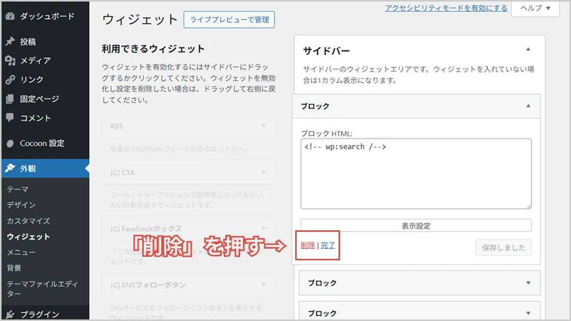設定画面の画像