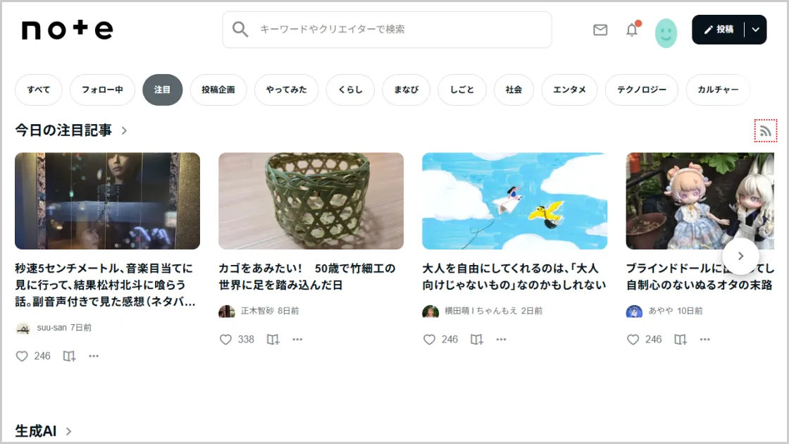 noteブログの画像