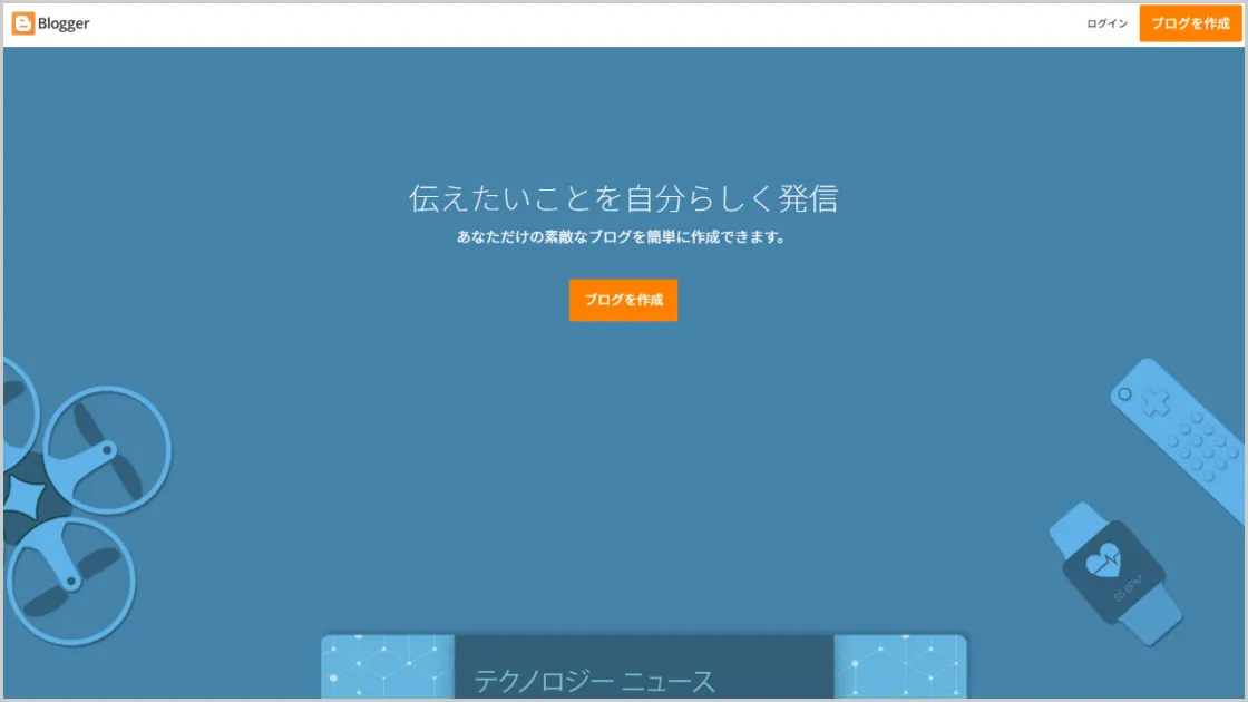 Bloggerの画像