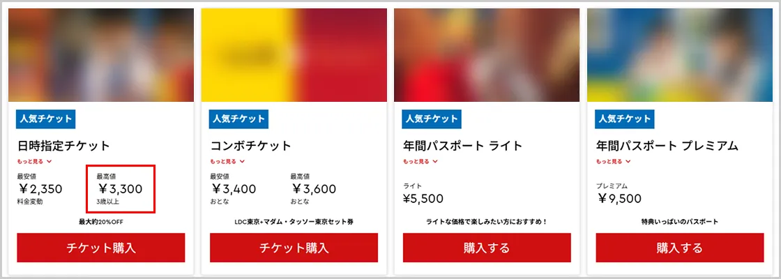 2025年11月1日時点のレゴランドの価格