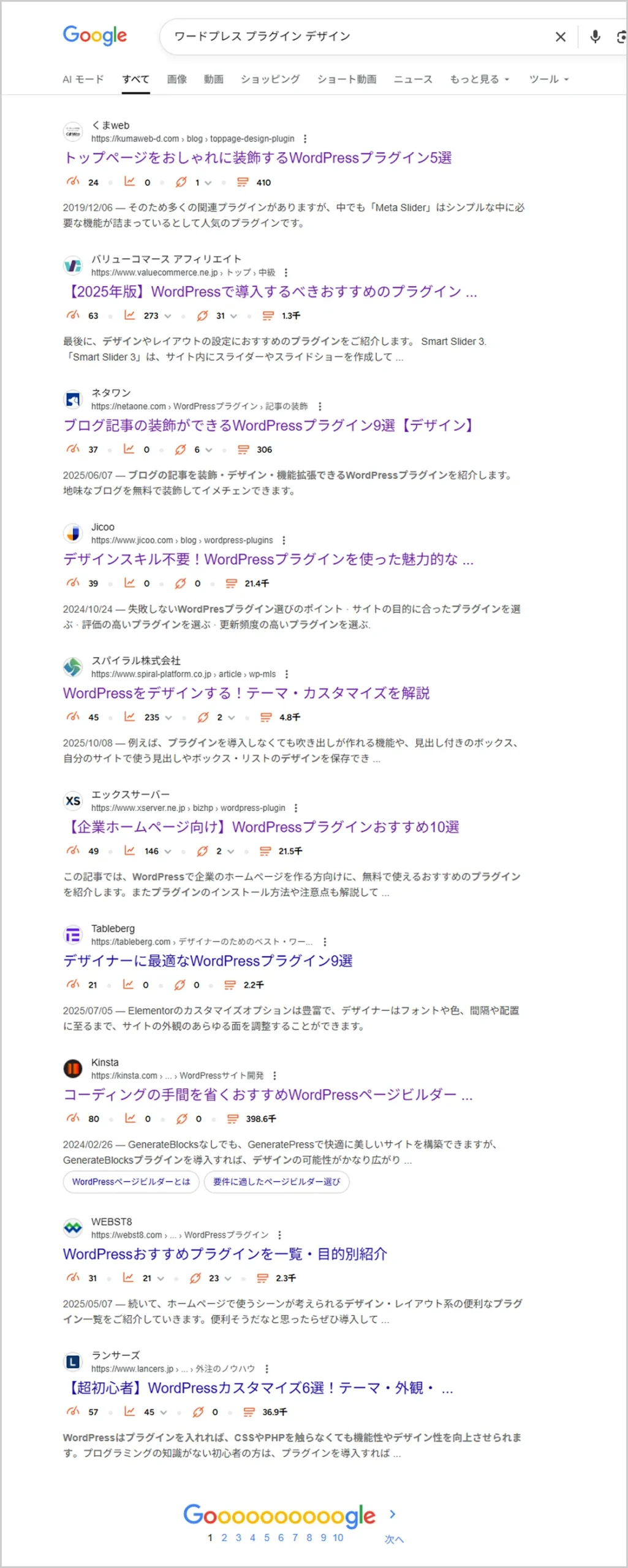 「ワードプレス プラグイン デザイン」の検索結果の画像