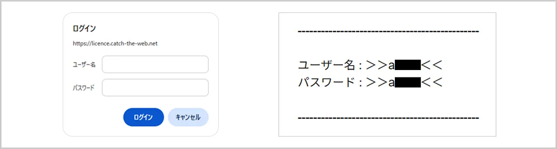 認証登録解除ページのログイン情報の画像