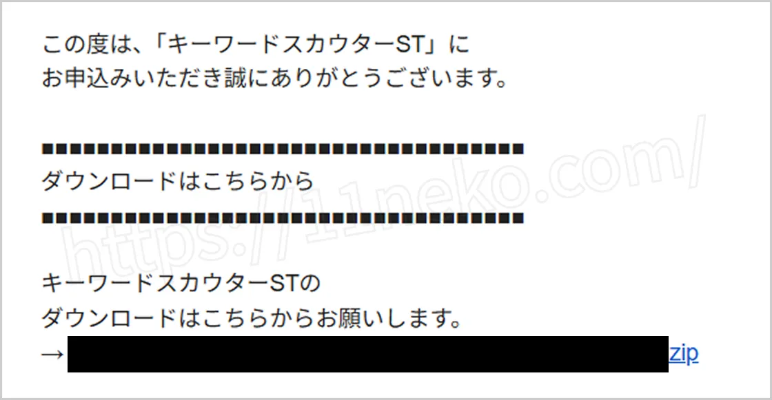 インストールファイルのダウンロードの画像