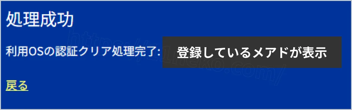 キーワードスカウターSTのライセンスをリセットしたときの画面