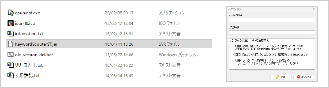 「KeywordScouterST.jar」の画像