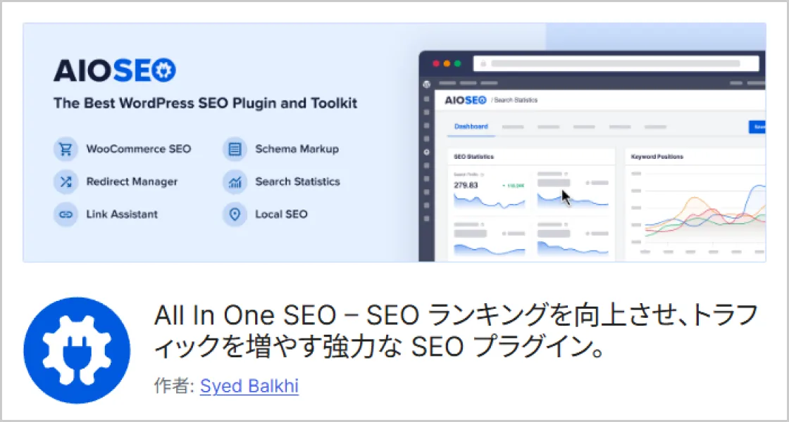 「All in One SEO Pack」の画像