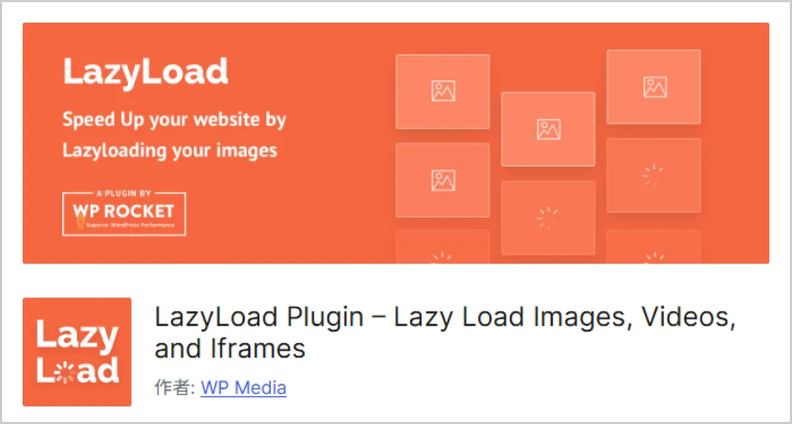 「LazyLoad Plugin」の画像