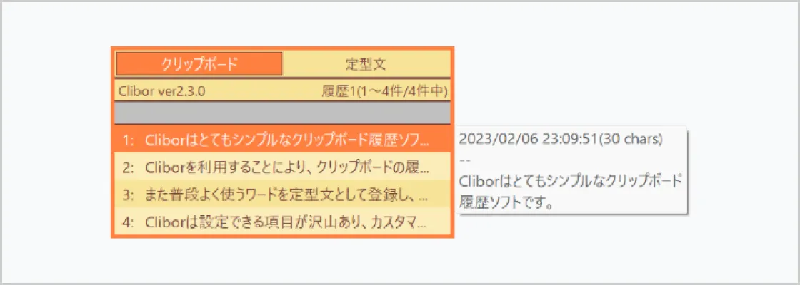 Cliborを利用している画像