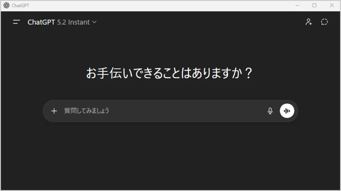 ChatGPTの操作画面の画像