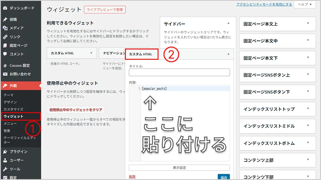 style.cssの場所の画像